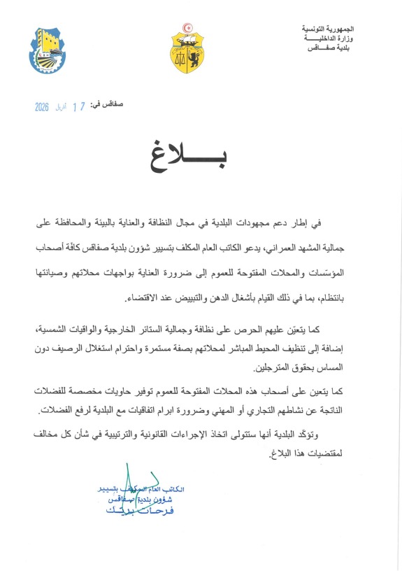 بلاغ