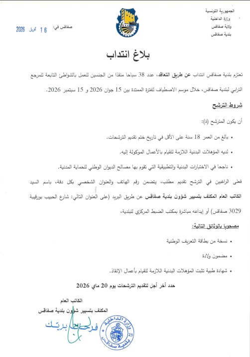 بلاغ