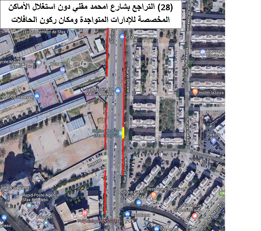 Retraite sur la rue Muqni sans exploiter les places désignées pour les départements existants et la place de parking des bus
