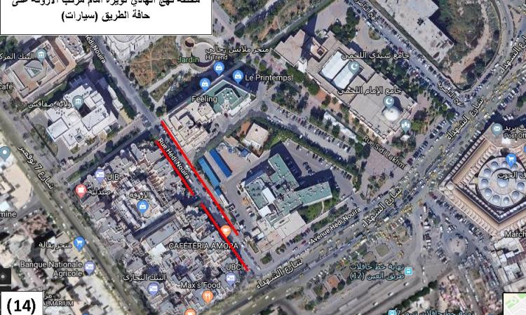 محطة نهج الهادي نويرة أمام مركب الأروقة على حافة الطريق (سيارات)