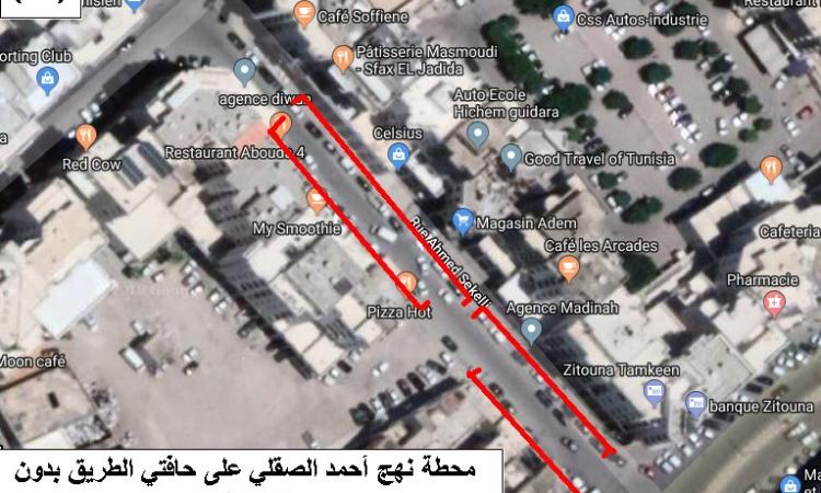 محطة نهج أحمر الصقلي على حافتي الطريق دون المنعطفات