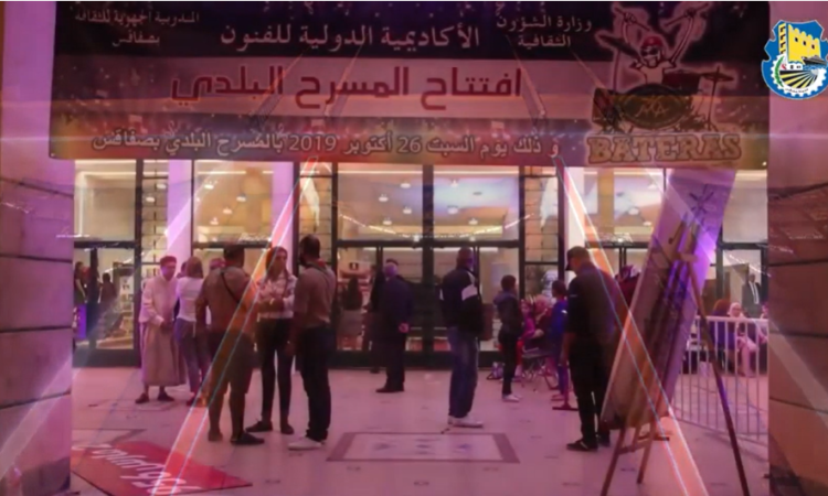 حوصلة لاحتفلات البلدية بافتتاح المسرح البلدي