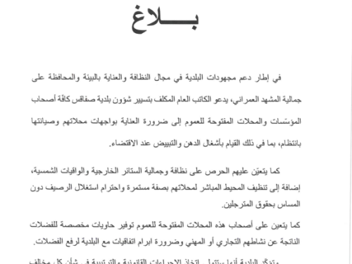 بلاغ