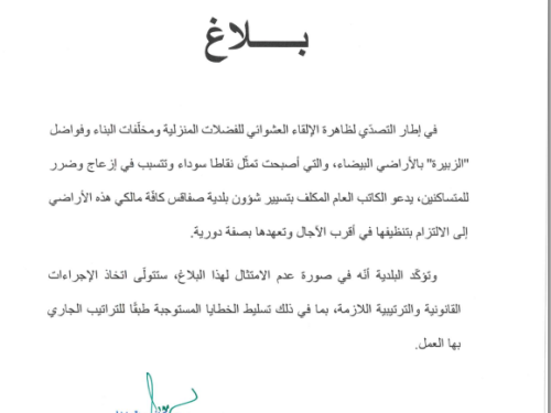 بلاغ
