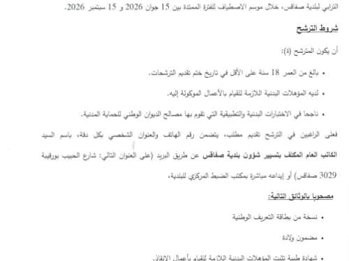 بلاغ