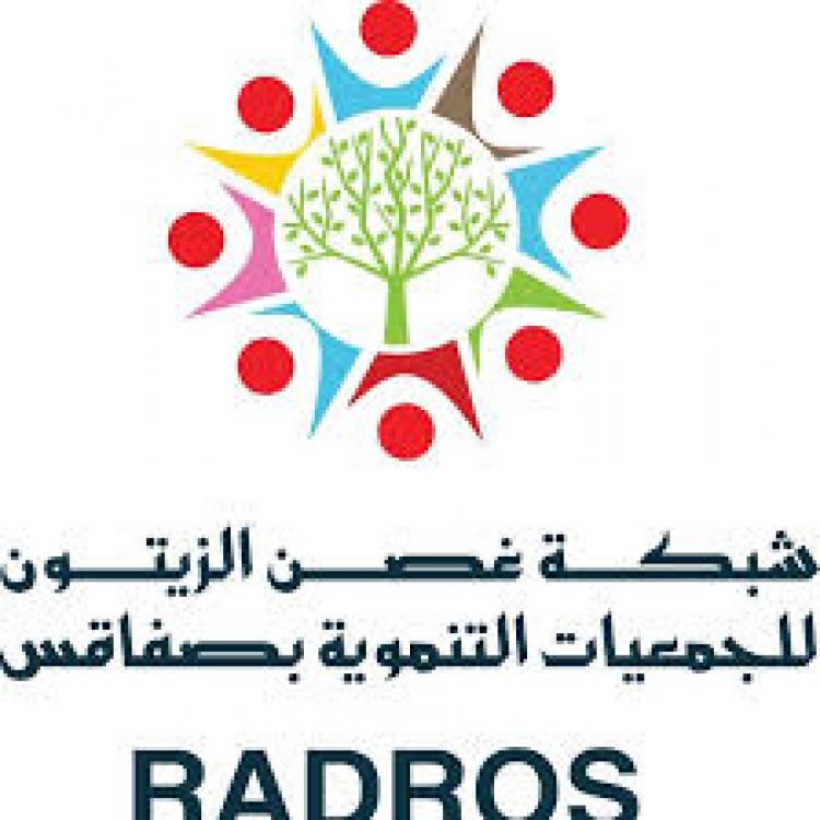 شبكة غصن الزيتون للجمعيات التنموية بصفاقس